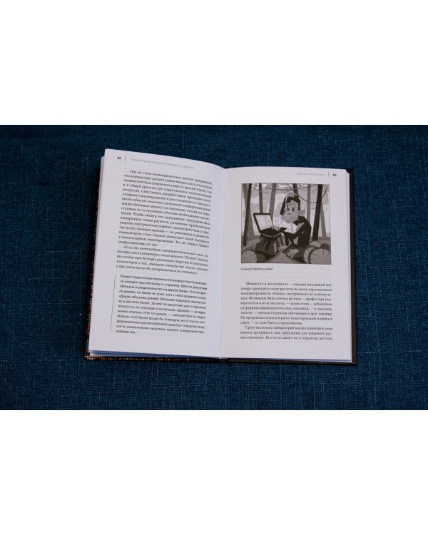 От оргазма до бессмертия. Записки драг-дизайнера