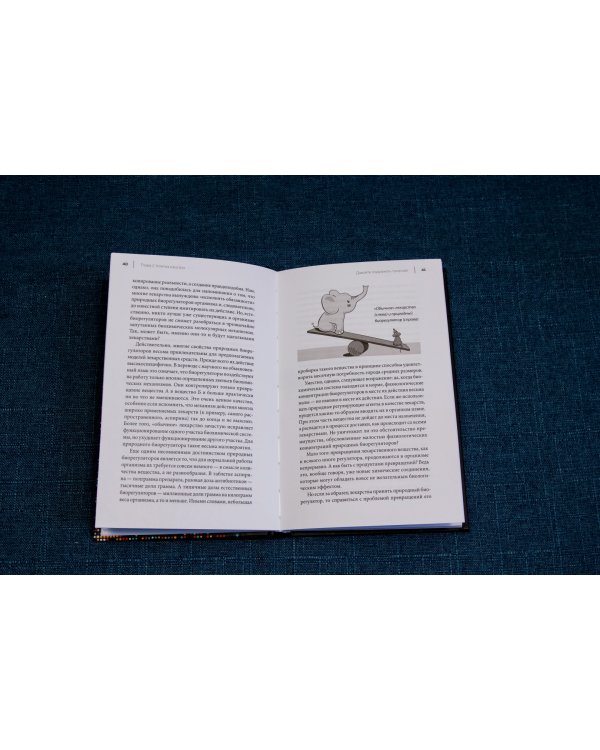 От оргазма до бессмертия. Записки драг-дизайнера