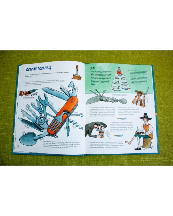 Истории вещей. От самовара до Интернета