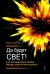 Да будет свет! Как зарождались первые звезды, или Начало космоса