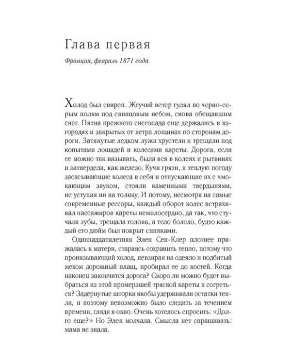 Долгая дорога домой