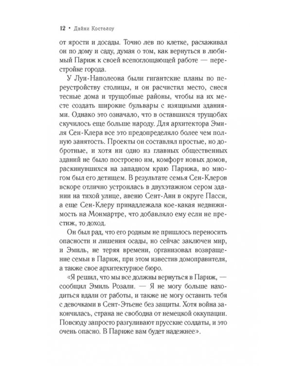 Долгая дорога домой