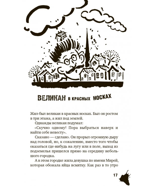 Сказки улицы Брока