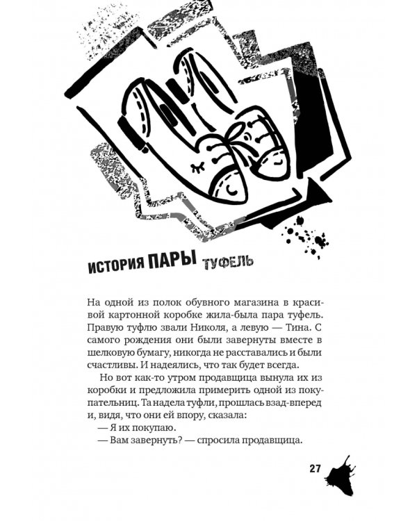 Сказки улицы Брока