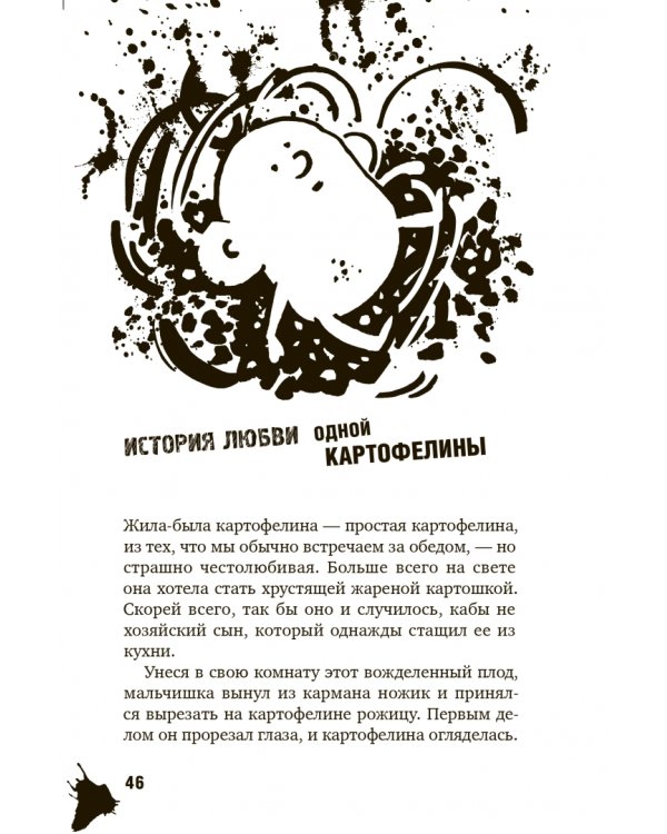 Сказки улицы Брока