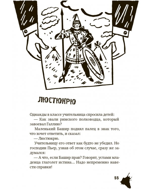 Сказки улицы Брока