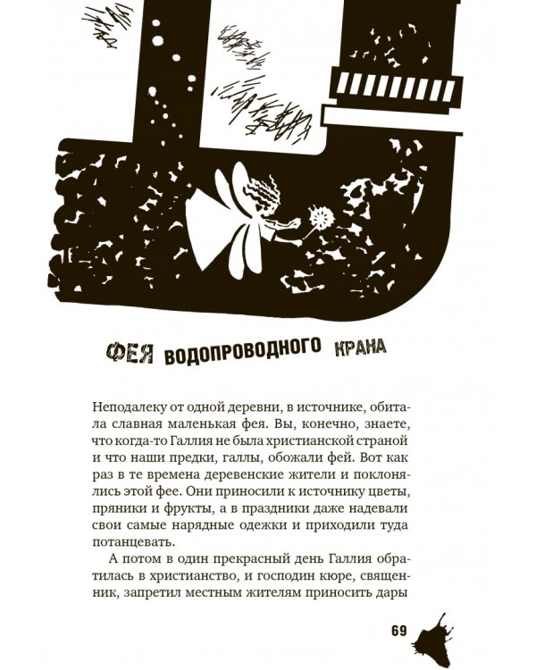 Сказки улицы Брока