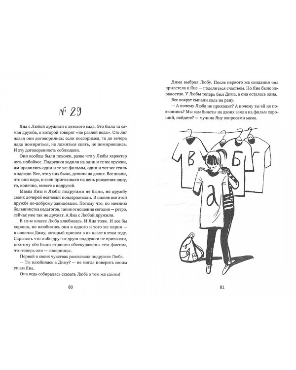 Экзамен для подростков