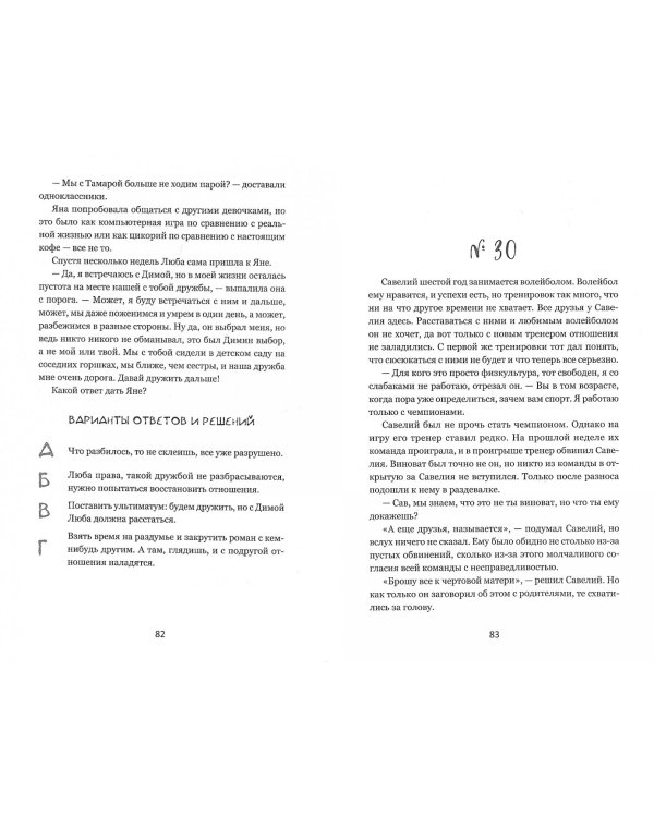 Экзамен для подростков