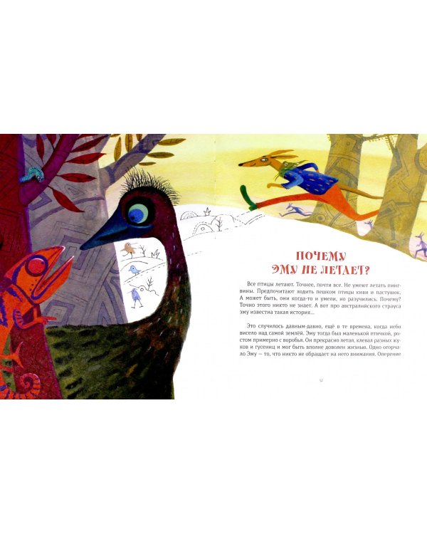 Крокодил, который не плакал