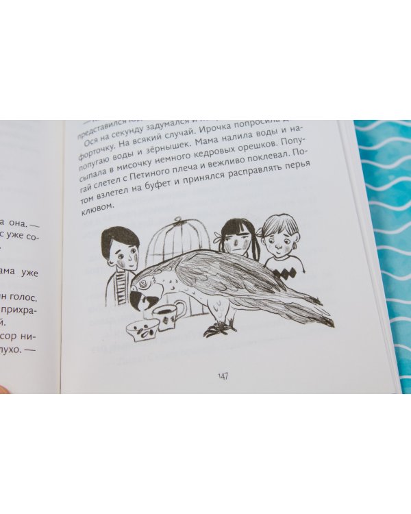 Тысяча лет и один день