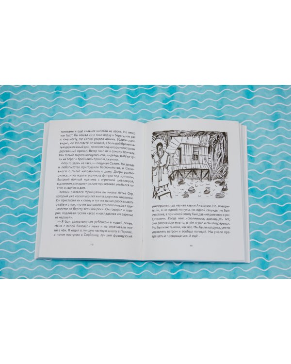 Тысяча лет и один день