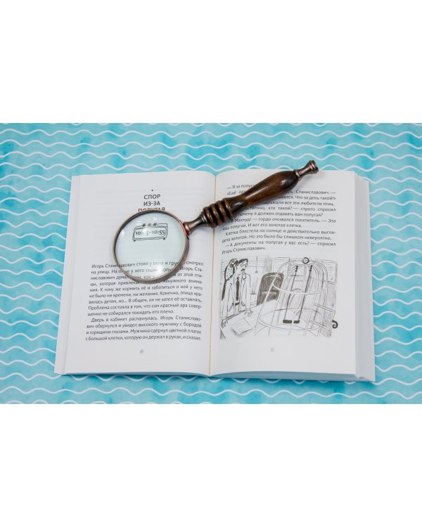 Тысяча лет и один день