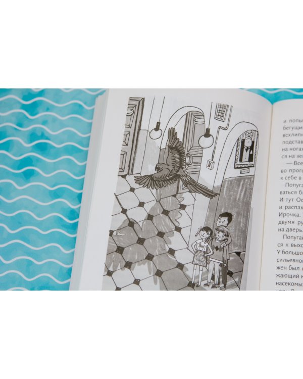 Тысяча лет и один день