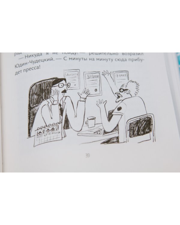 Тысяча лет и один день