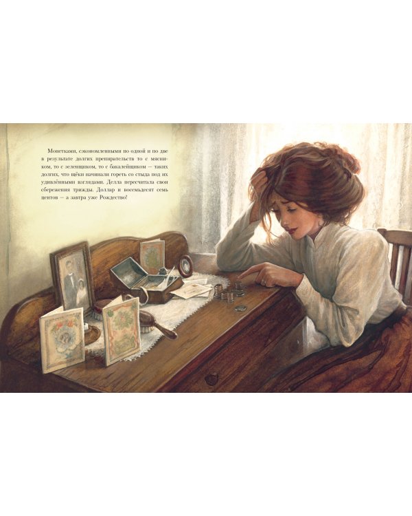 Дары волхвов