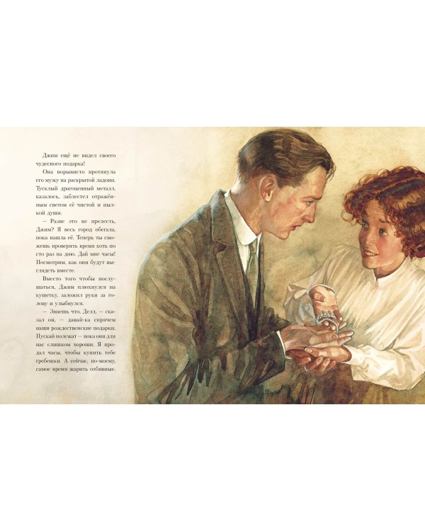 Дары волхвов