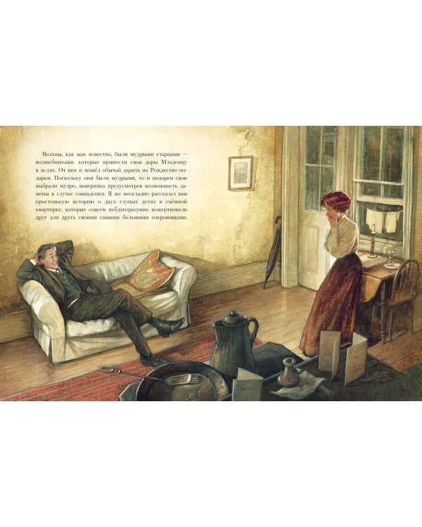 Дары волхвов