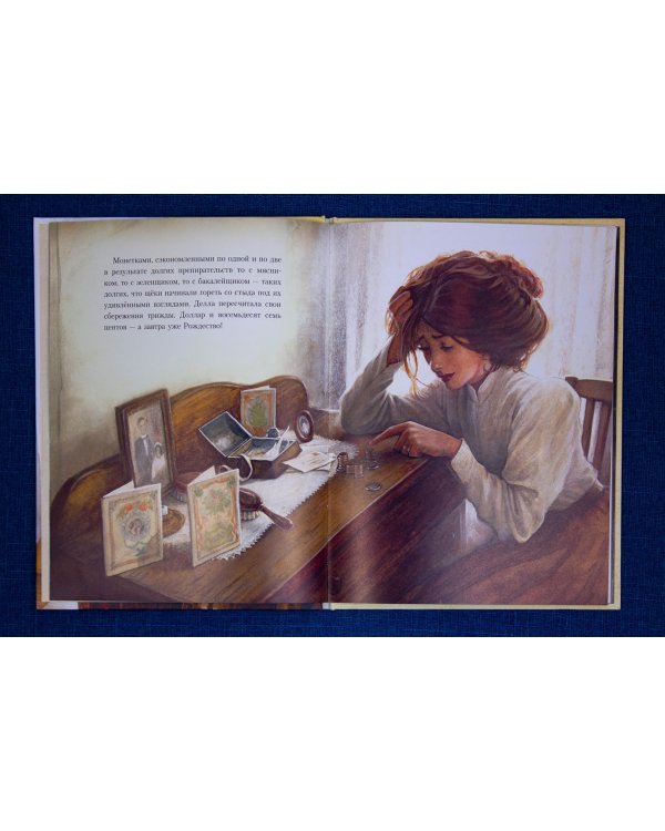 Дары волхвов