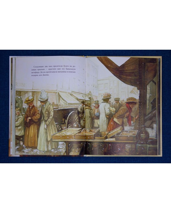 Дары волхвов