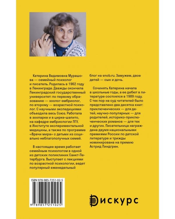 С любовью о детях и их родителях