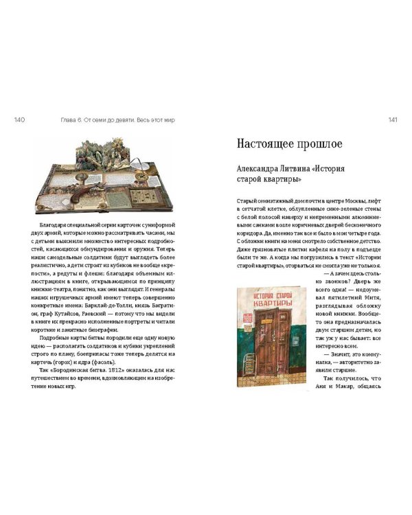 Кубики Гутенберга