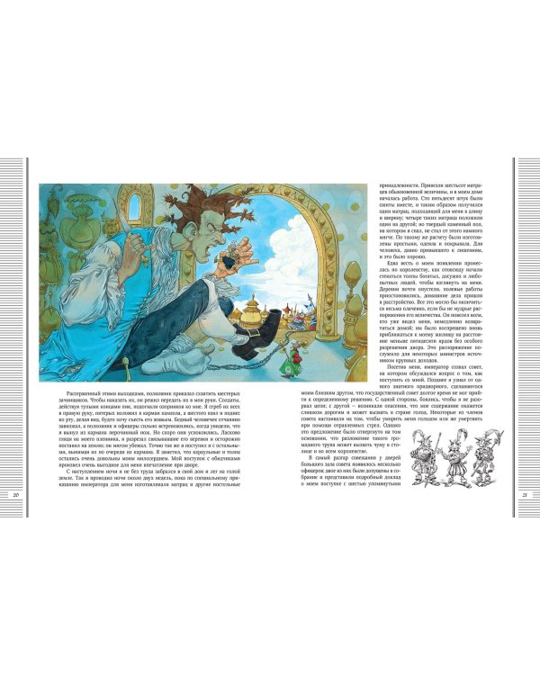 Путешествия Гулливера