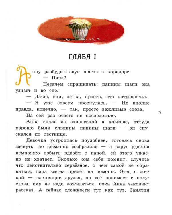 Слышишь пение?