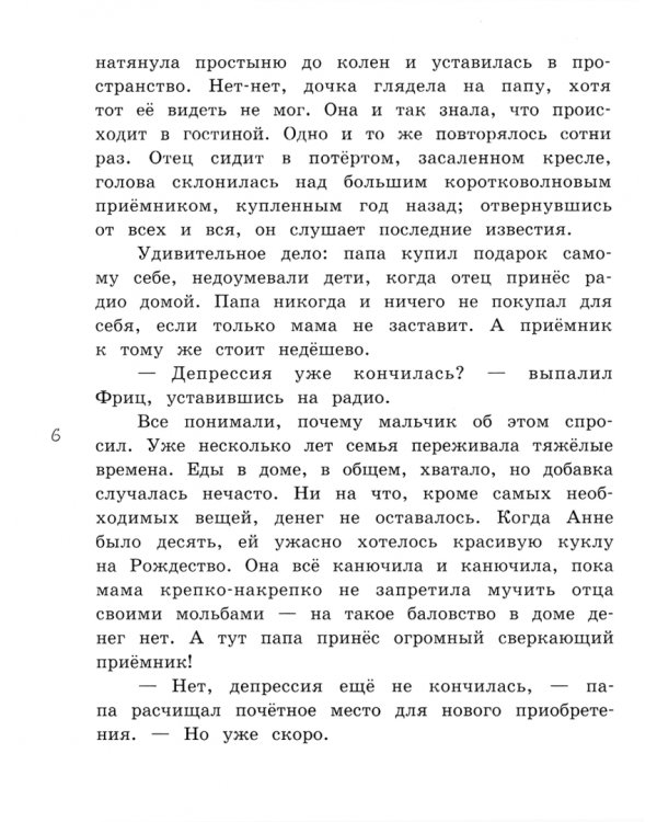 Слышишь пение?