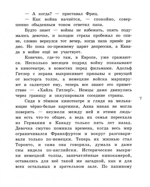 Слышишь пение?