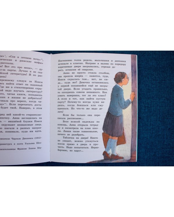 Слышишь пение?