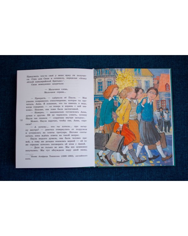 Слышишь пение?