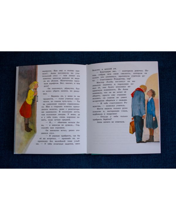 Слышишь пение?