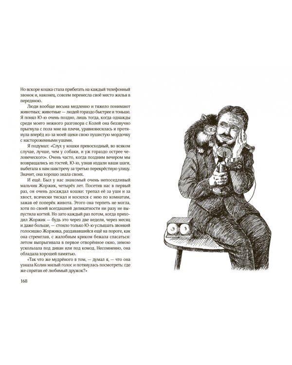 Верные друзья. Рассказы о животных