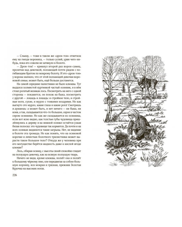 Верные друзья. Рассказы о животных