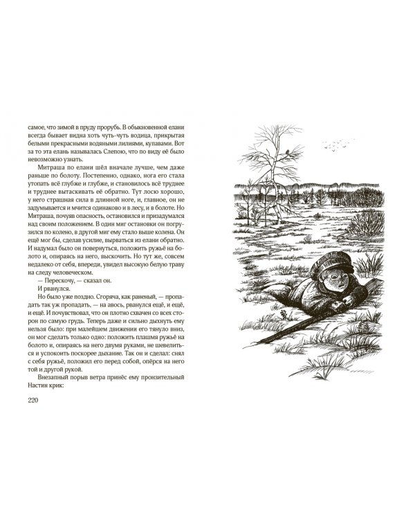 Верные друзья. Рассказы о животных