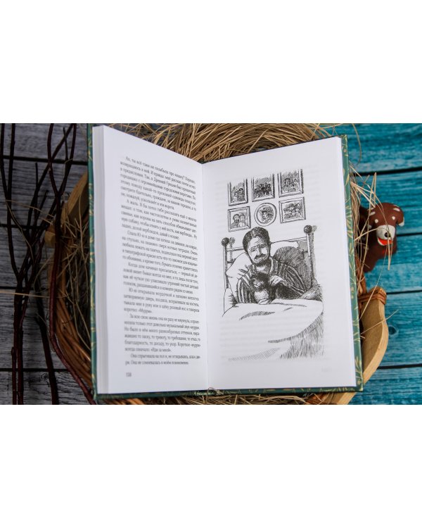 Верные друзья. Рассказы о животных