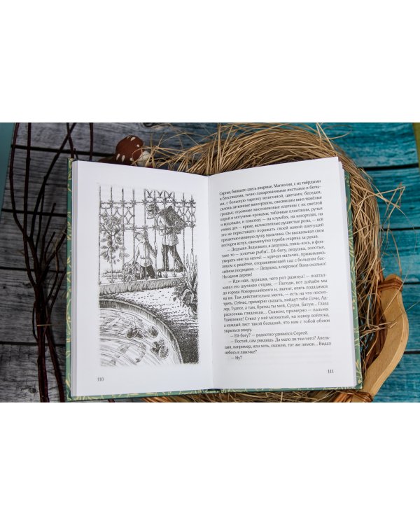 Верные друзья. Рассказы о животных