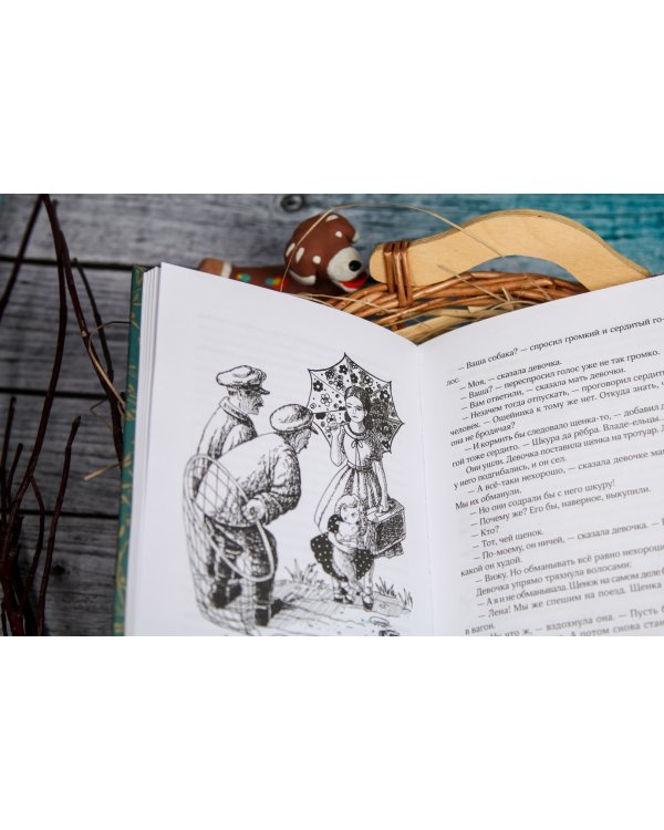 Верные друзья. Рассказы о животных