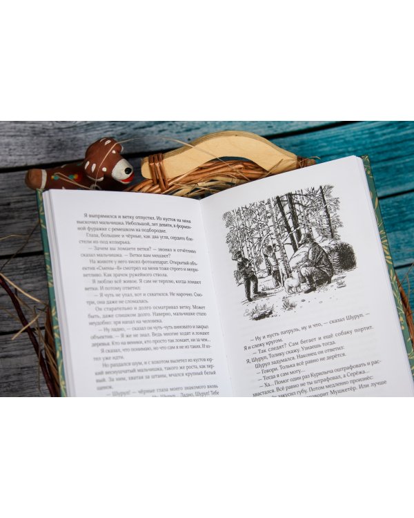 Верные друзья. Рассказы о животных