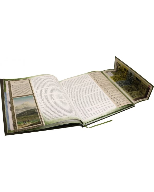 Земля Санникова. В 2-х томах. Том 2