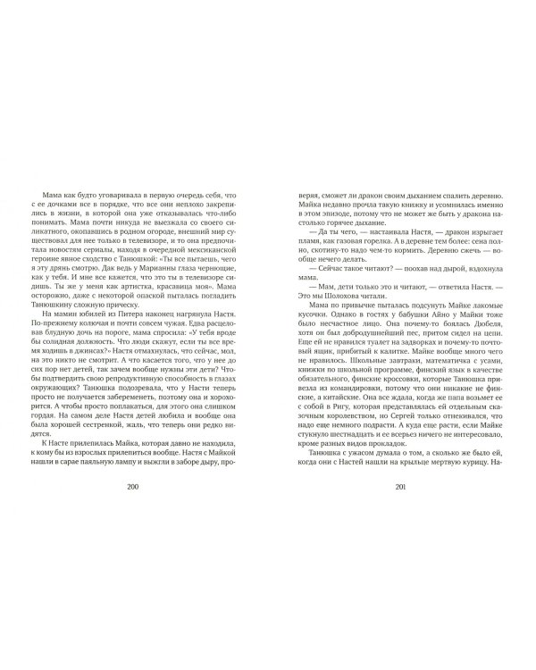 Хороша была Танюша