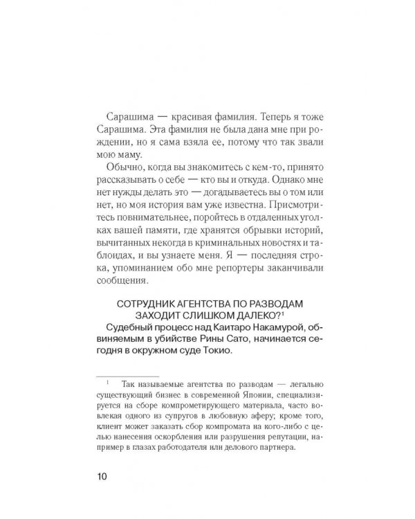 Что осталось от меня - твоё