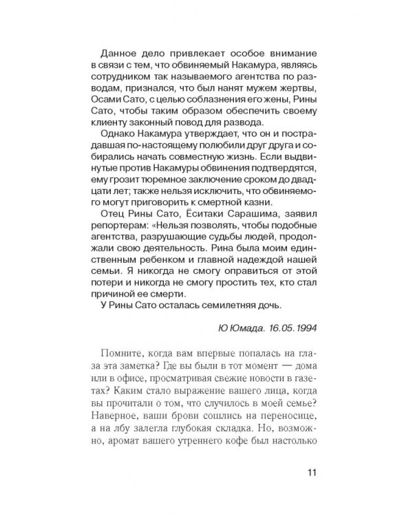 Что осталось от меня - твоё