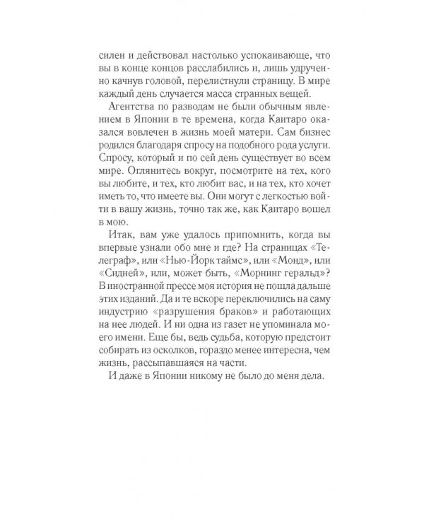 Что осталось от меня - твоё