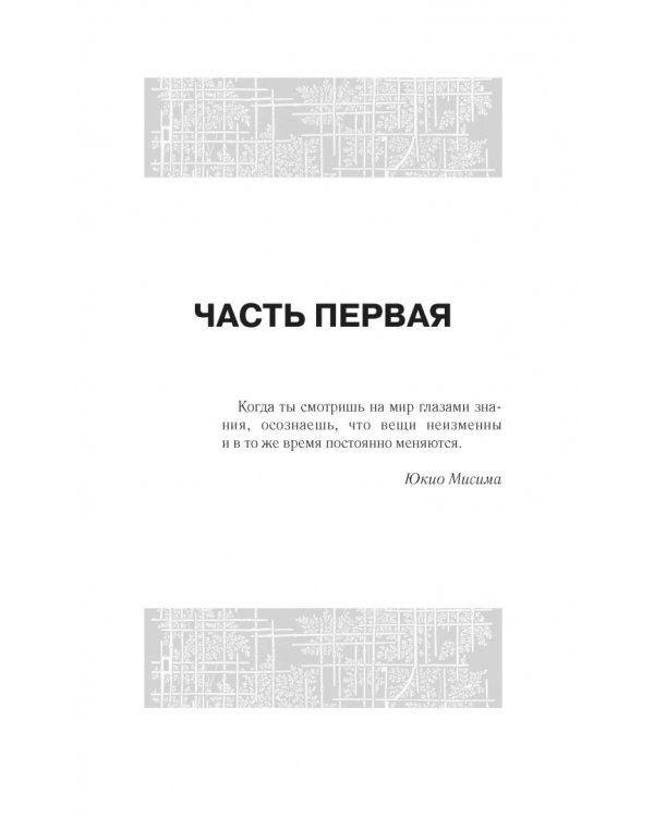 Что осталось от меня - твоё