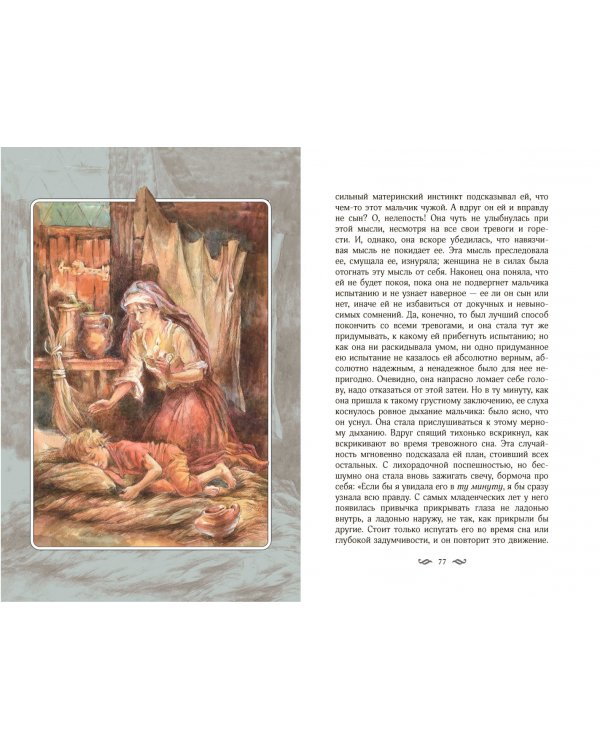 Принц и Нищий