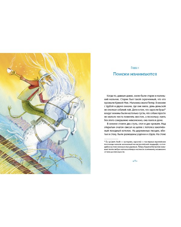 Шепот на ветру