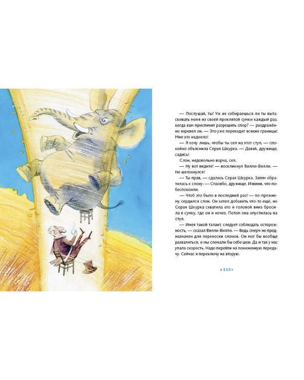 Шепот на ветру