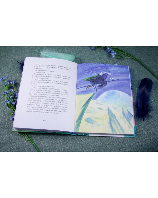 Шепот на ветру